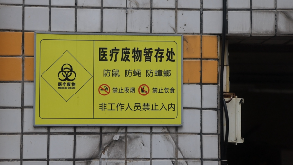 具体来看,医疗废物包括感染性废物,损伤性废物,病理性废物,化学性废物