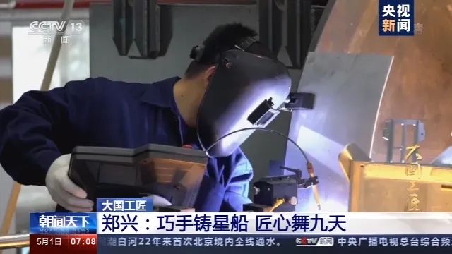 大国工匠给宇航员在太空建造房子每一个焊点都关系到生命安危