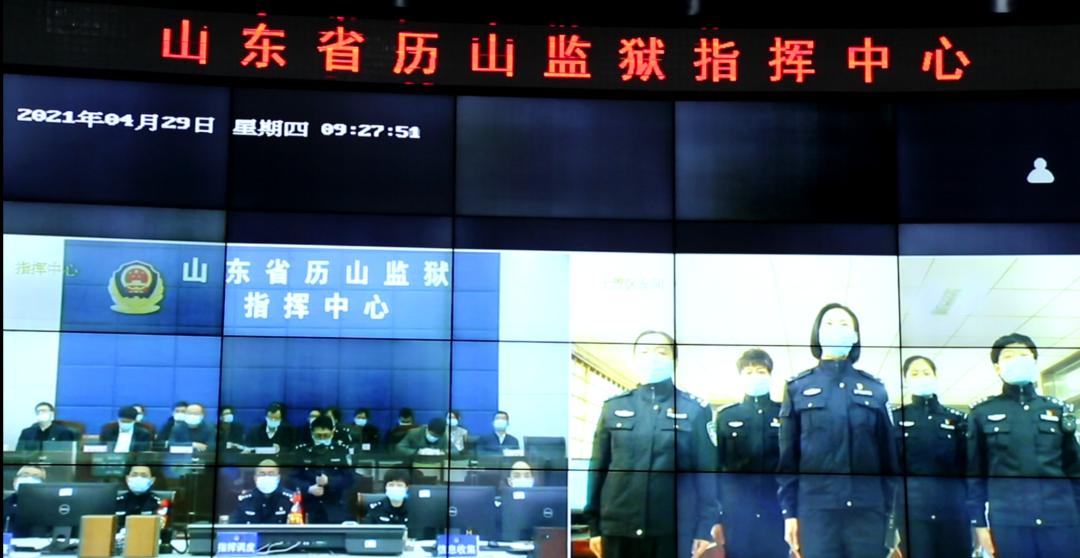 省委政法委干部处党支部到历山监狱开展支部共建活动