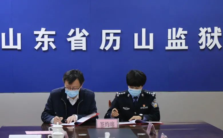 澎湃号>山东省历山监狱> 携手共建活动中,大家集体观看了历山监狱工作