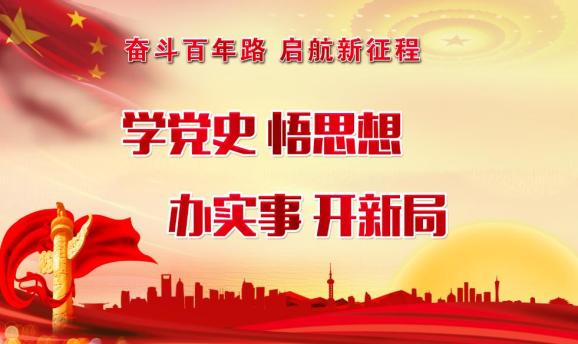 学党史 悟思想 办实事 开新局丨"云宣讲"让党史学习教育"声"入人心