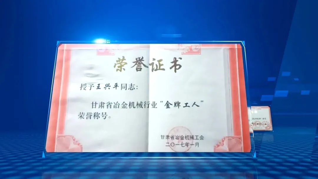 临洮融媒原标题【向劳动者致敬】王兴平:坚守初心 做劳动者的