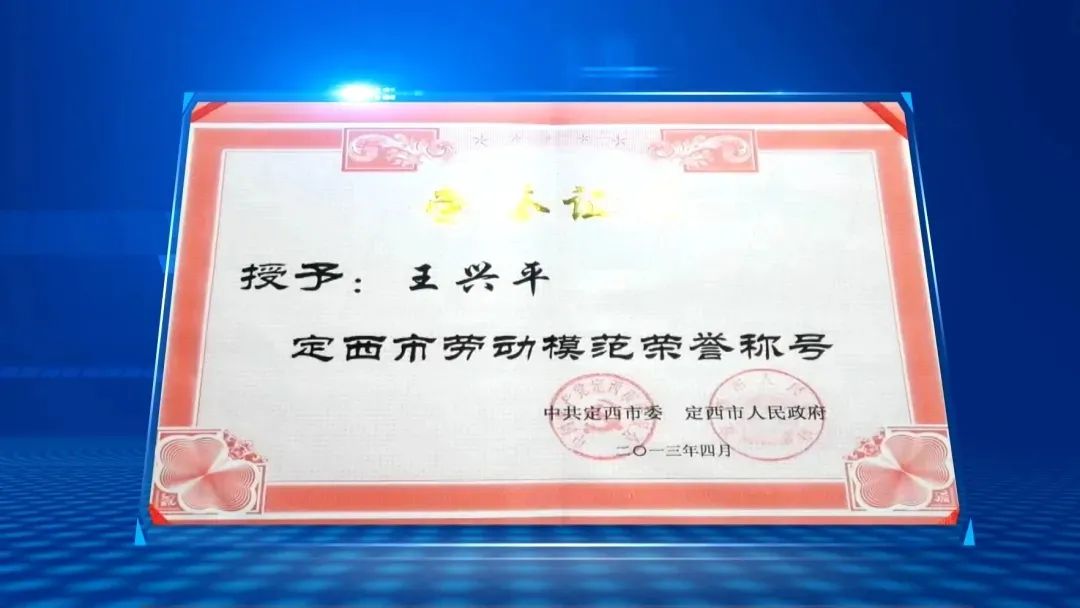 临洮融媒原标题【向劳动者致敬】王兴平:坚守初心 做劳动者的