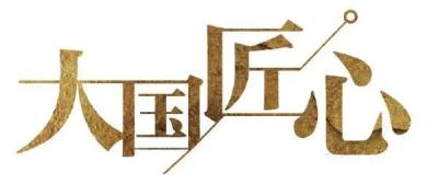 2021年浙江工匠之“椒”傲人物，他们是谁？（最新发布）
