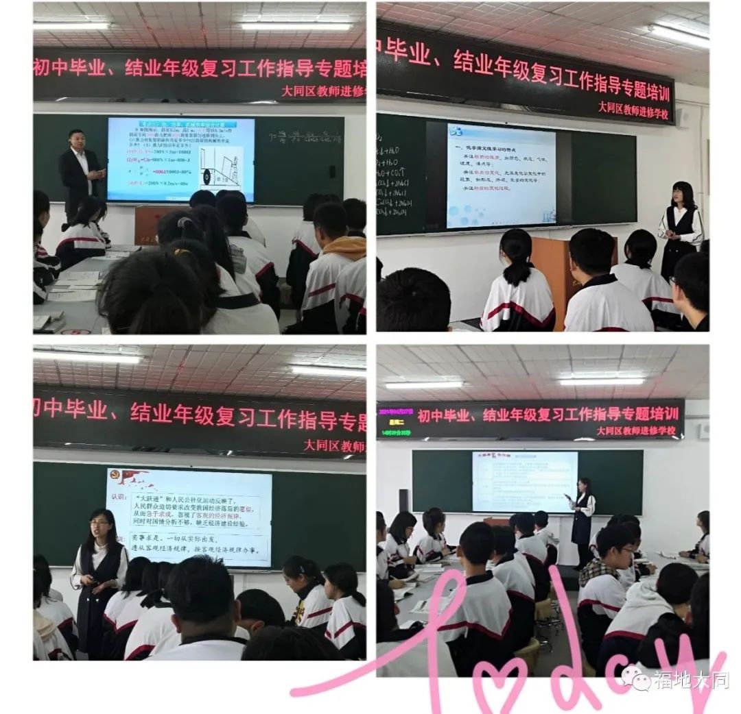 4月27日,在大同区教师进修学校的精心筹划和组织下,进修学校诚邀大庆