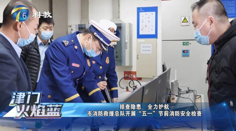 《津门火焰蓝》第二十四期丨天津市消防救援总队开展森林火灾扑救跨区域联合实战演(最新发布)