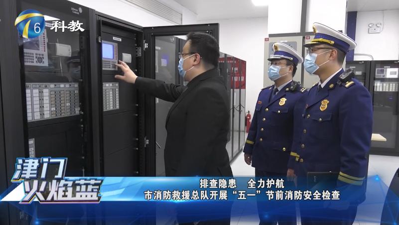 《津门火焰蓝》第二十四期丨天津市消防救援总队开展森林火灾扑救跨区域联合实战演(最新发布)