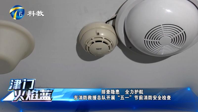 《津门火焰蓝》第二十四期丨天津市消防救援总队开展森林火灾扑救跨区域联合实战演(最新发布)