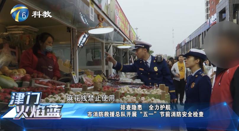 《津门火焰蓝》第二十四期丨天津市消防救援总队开展森林火灾扑救跨区域联合实战演(最新发布)