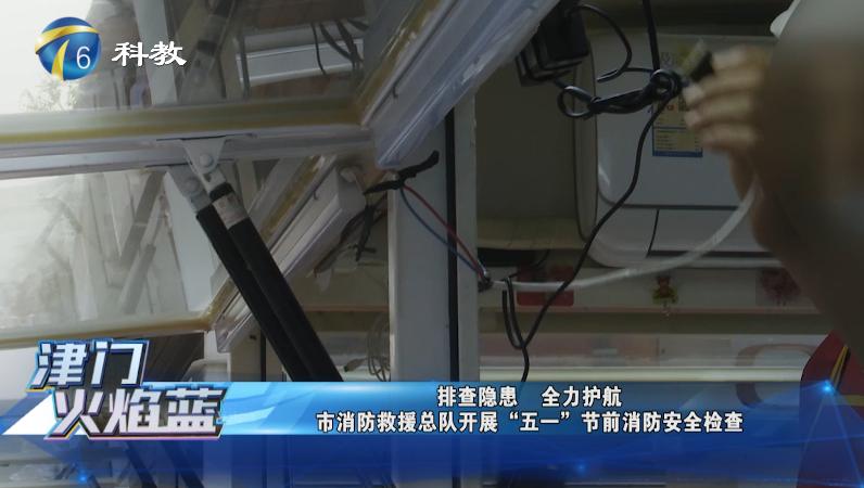 《津门火焰蓝》第二十四期丨天津市消防救援总队开展森林火灾扑救跨区域联合实战演(最新发布)