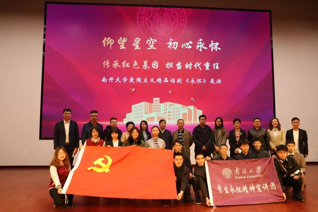 党史学习教育南开大学青年宣讲团持续做好党史宣讲