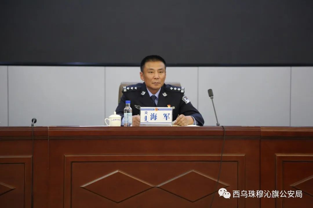 【教育整顿】西乌旗公安局召开政法队伍教育整顿第二阶段推进会暨"五