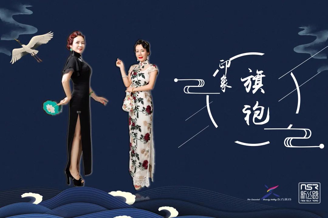 2021首期东方美谷旗袍课程公益师资班开始招募啦