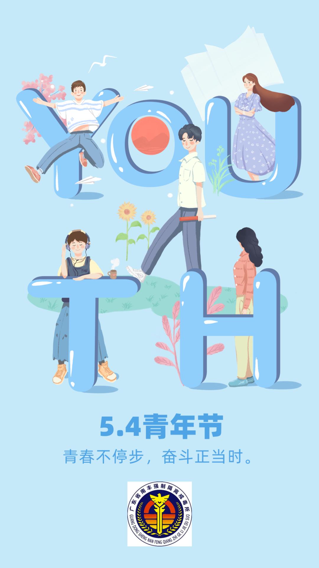 五四青年节助力环保美化家园省南丰所组织团员青年参与乐平镇跑拾活动