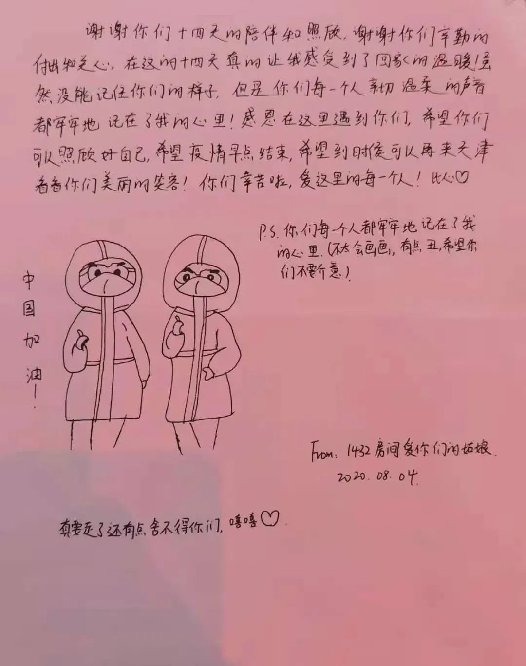 天津市武清区:“新姐”都安排好了!(最新发布)