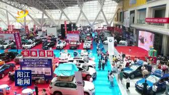 "五一"阳江车展首日售车超过400台!看下哪些车卖得火