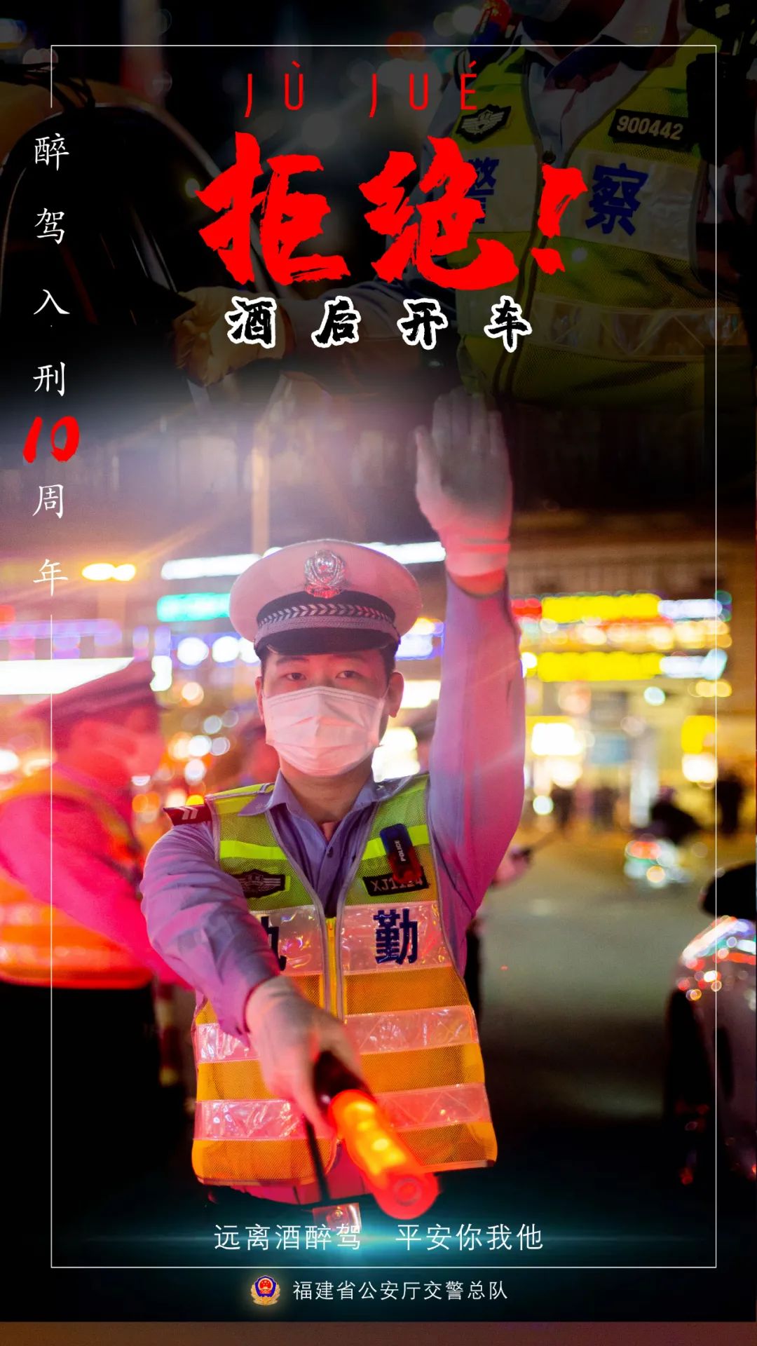 福建全省严查！为期10天！已经有人栽了！（最新发布）