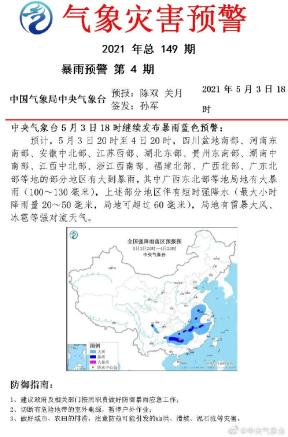 暴雨杀到！福建发布警报！接下来……（最新发布）