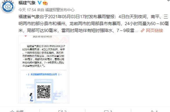 暴雨杀到！福建发布警报！接下来……（最新发布）