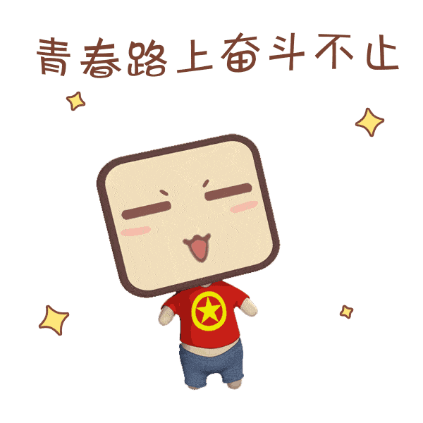 教育整顿八十五五四青年节活动青春心向党天平谱华章