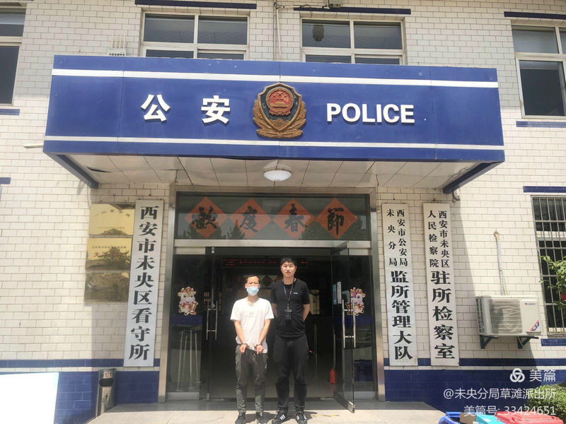 未央公安青年民警的"五四青年节"是这样度过的.