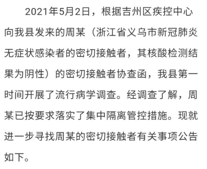 警惕！河南通报1例境外输入确诊治愈复阳无症状感染者！还有两地急寻密接者（最新发布）