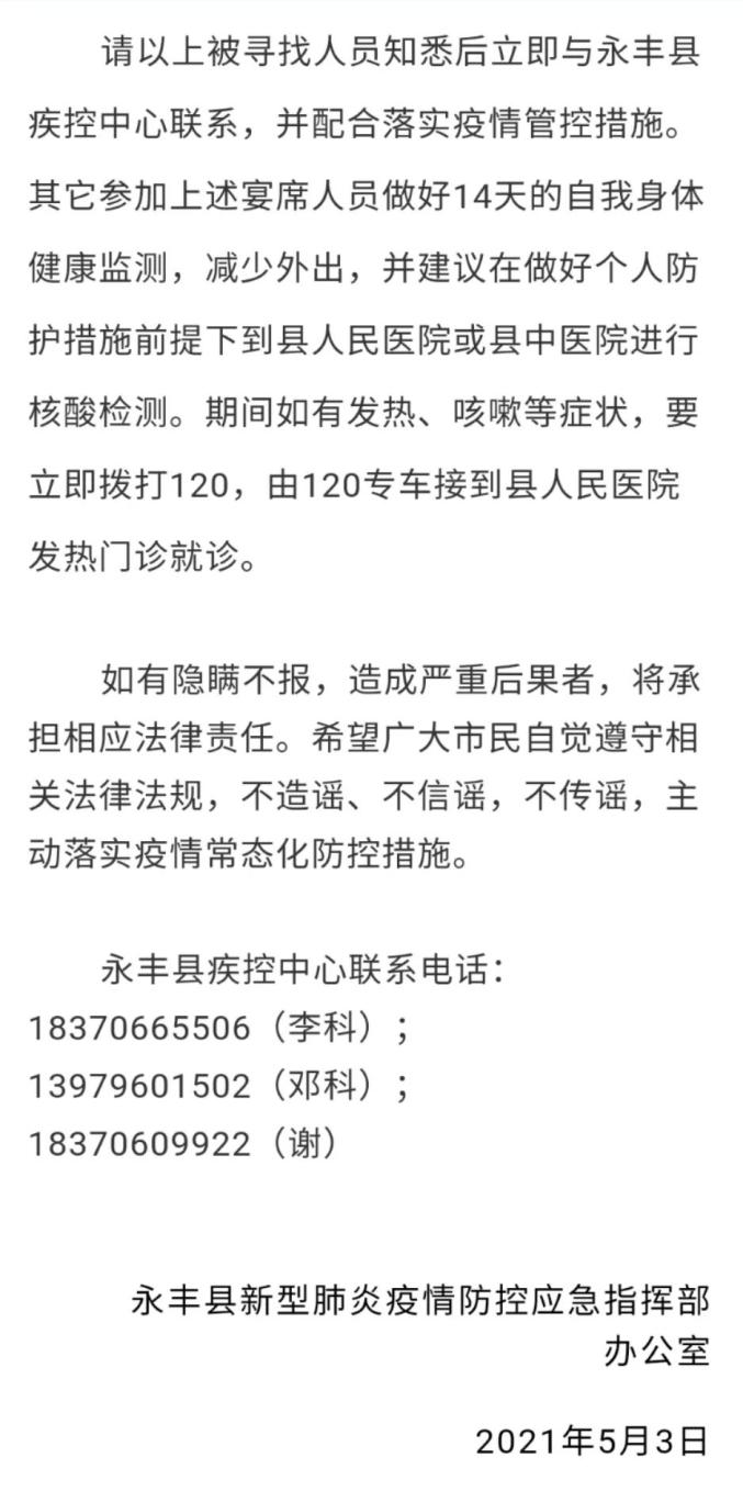警惕！河南通报1例境外输入确诊治愈复阳无症状感染者！还有两地急寻密接者（最新发布）