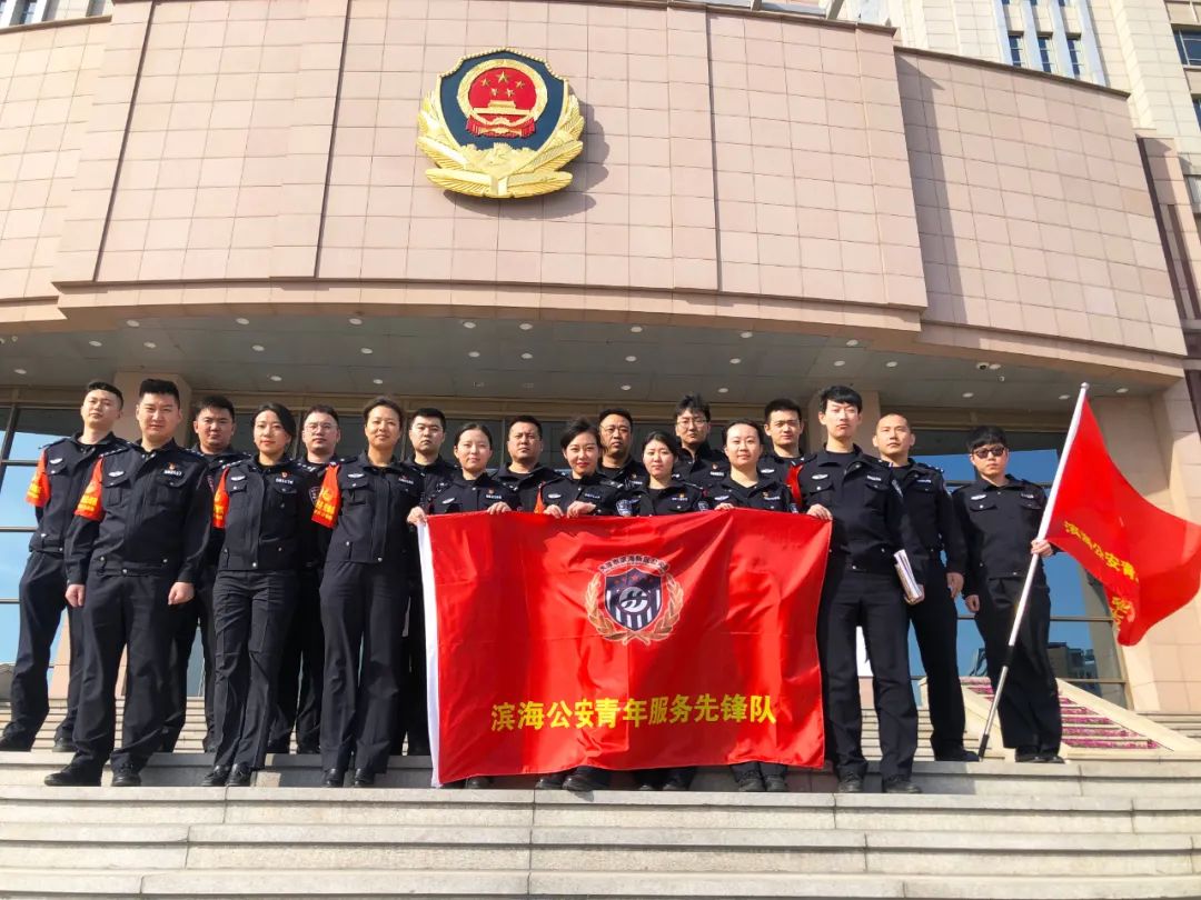 【青春心向党·奋进新征程】滨海新区公安局开展纪念"