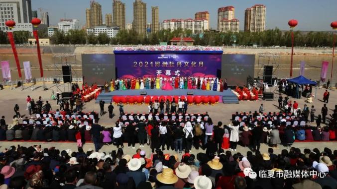 本次节会以"花儿临夏 在河之州 感恩奋进 向党献礼"为主题,旨在依托节