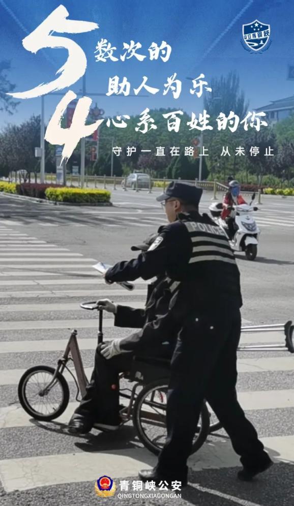 宁夏公安以奋斗之名致敬青春(最新发布)