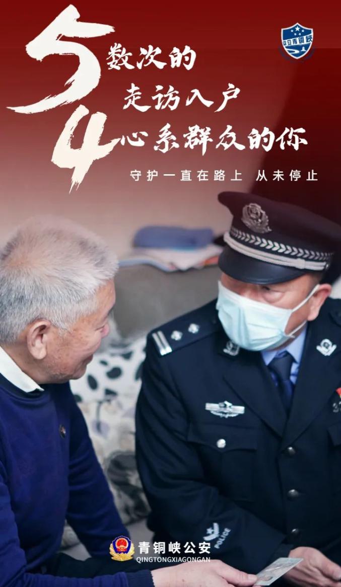 宁夏公安以奋斗之名致敬青春(最新发布)