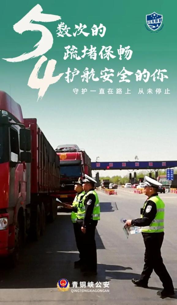 宁夏公安以奋斗之名致敬青春(最新发布)