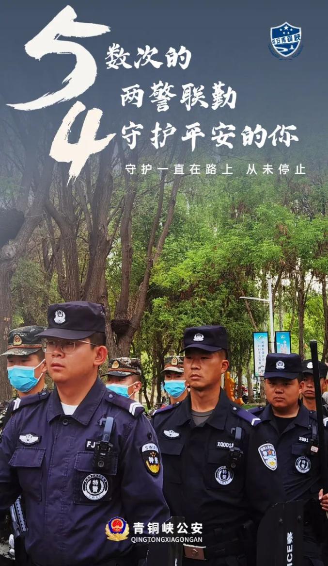 宁夏公安以奋斗之名致敬青春(最新发布)