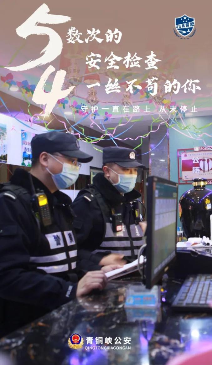 宁夏公安以奋斗之名致敬青春(最新发布)