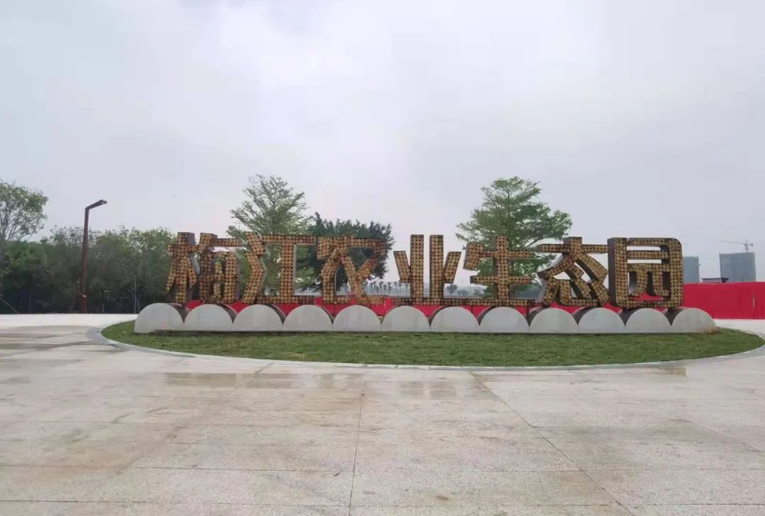 梅江农业生态园围绕湿地与河湖生态系统修复,打造一个宜居生活空间