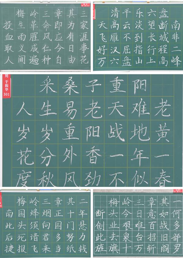 学党史 悟思想 办实事 开新局 | 乳山市百名青年教师"粉笔写红诗"