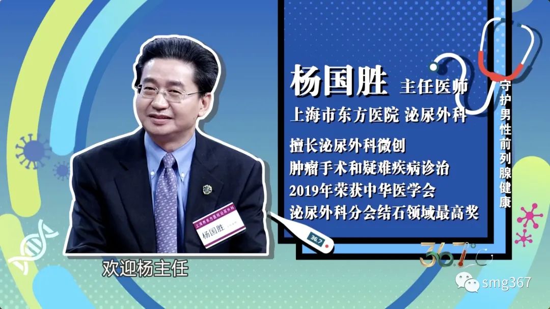 本期节目杨国胜医生就将为大家80岁以上就有80%有此情况!