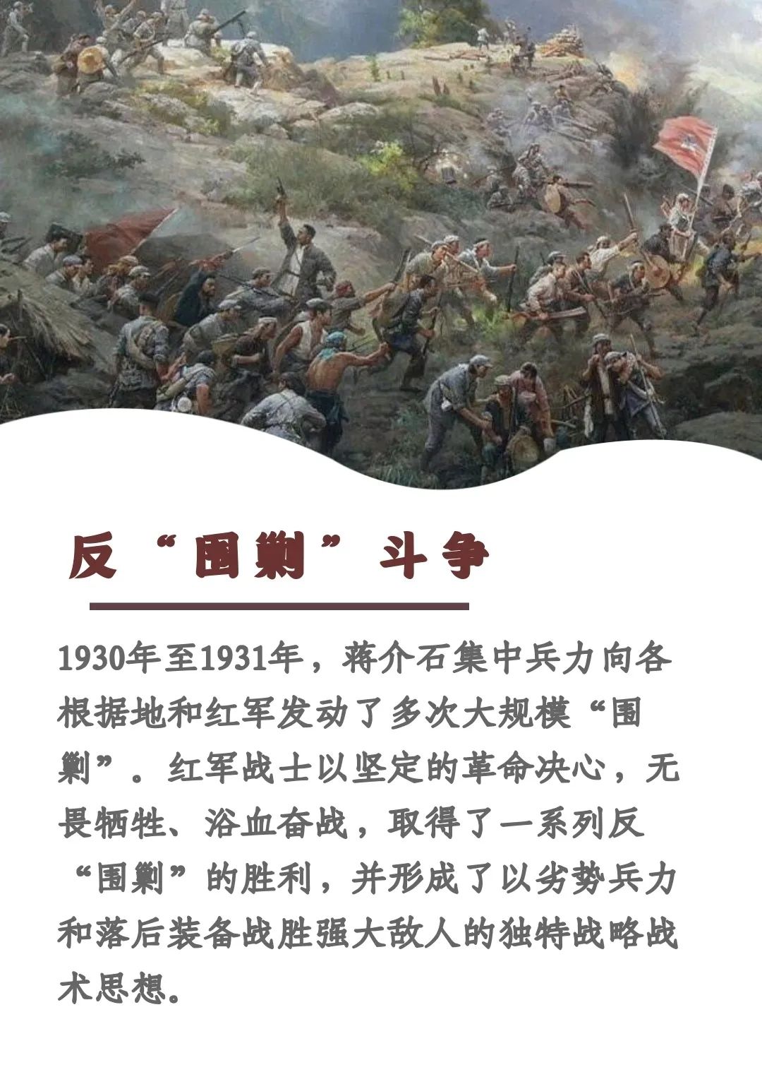 星星之火,可以燎原,中国共产党探索出农村包围城市,武装夺取政权这条