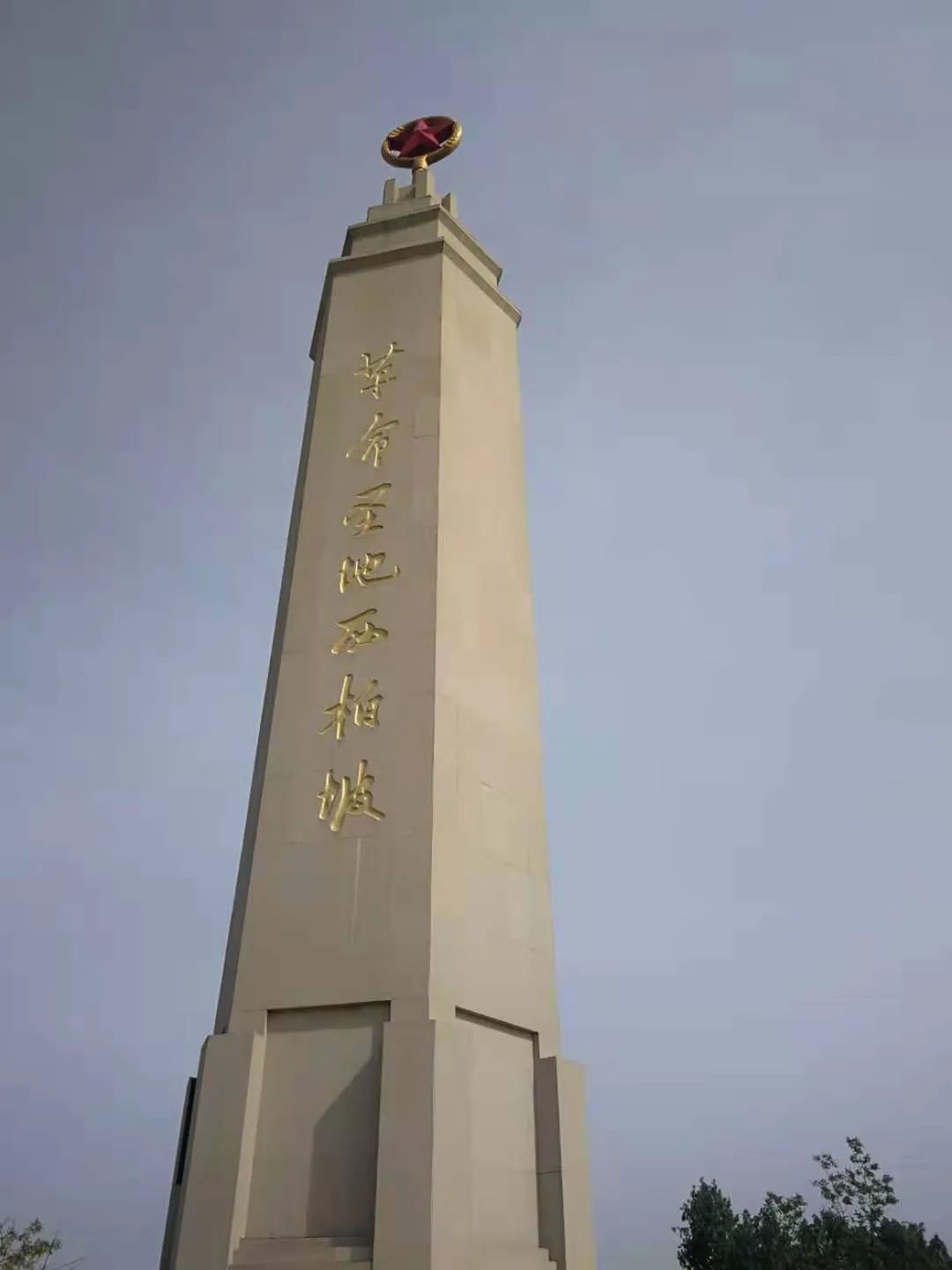 队伍教育整顿学习心得赶考参观西柏坡有感