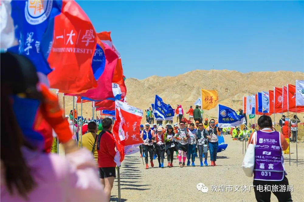 【敦煌快讯】第十六届玄奘之路商学院戈壁挑战赛圆满