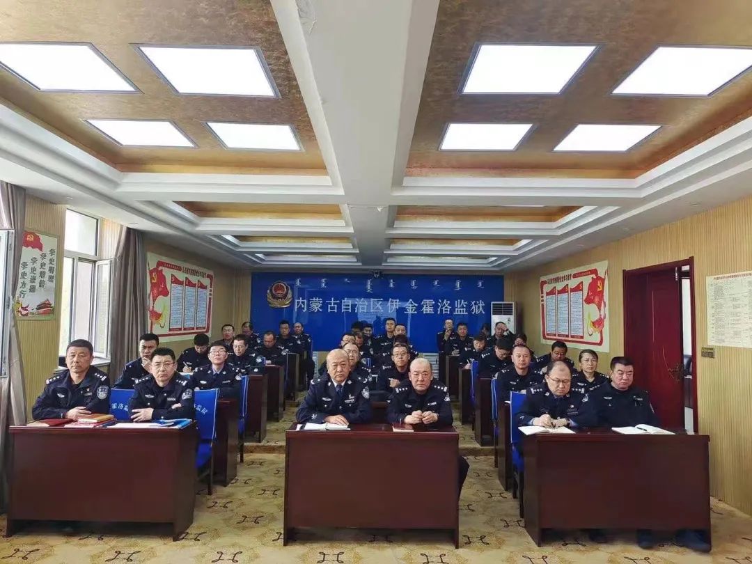大墙内外 ▏内蒙古监狱系统各单位推进队伍教育整顿纵深发展;乌海戒毒
