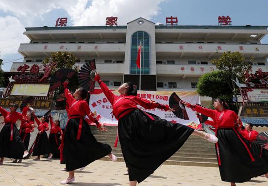 威宁保家中学举行五四纪念活动.