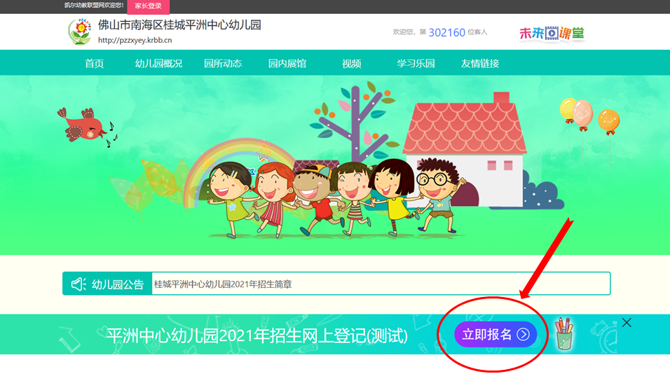 定了！桂城5所公办幼儿园招生报名时间来了！（最新发布）