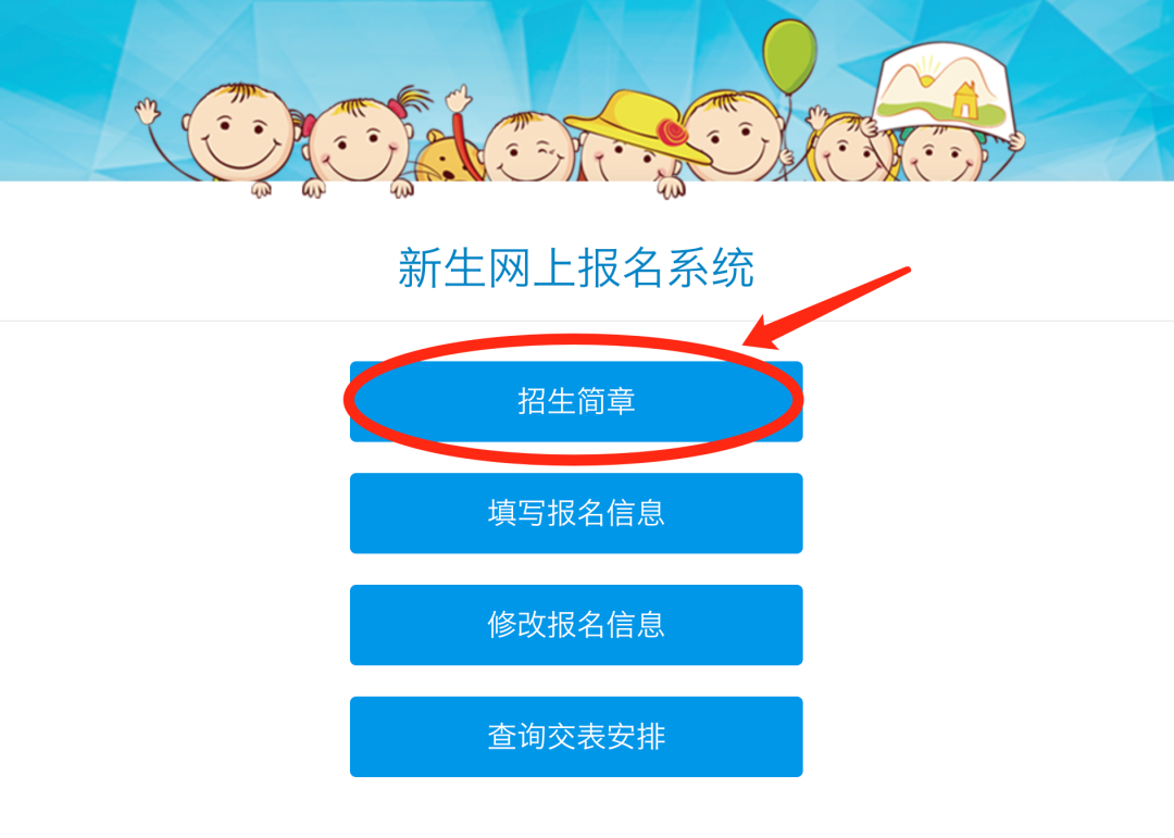 定了！桂城5所公办幼儿园招生报名时间来了！（最新发布）