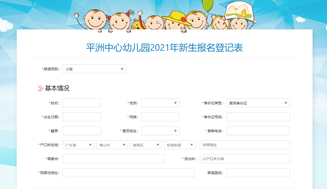 定了！桂城5所公办幼儿园招生报名时间来了！（最新发布）