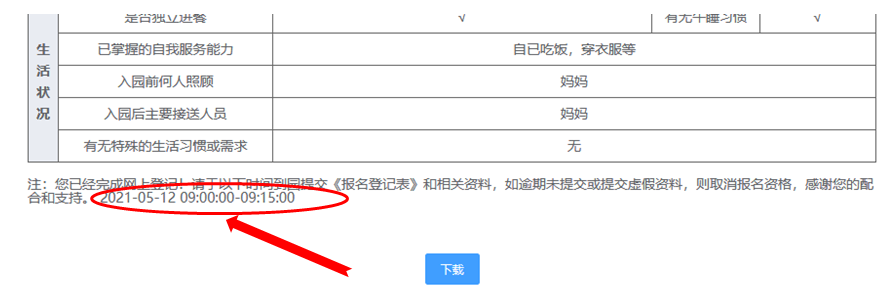 定了！桂城5所公办幼儿园招生报名时间来了！（最新发布）