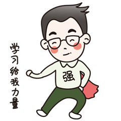 江苏省妇联学习强国进家庭表情包发布啦