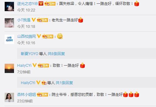 痛心!福建籍巨星陨落!享年85岁!(最新发布)