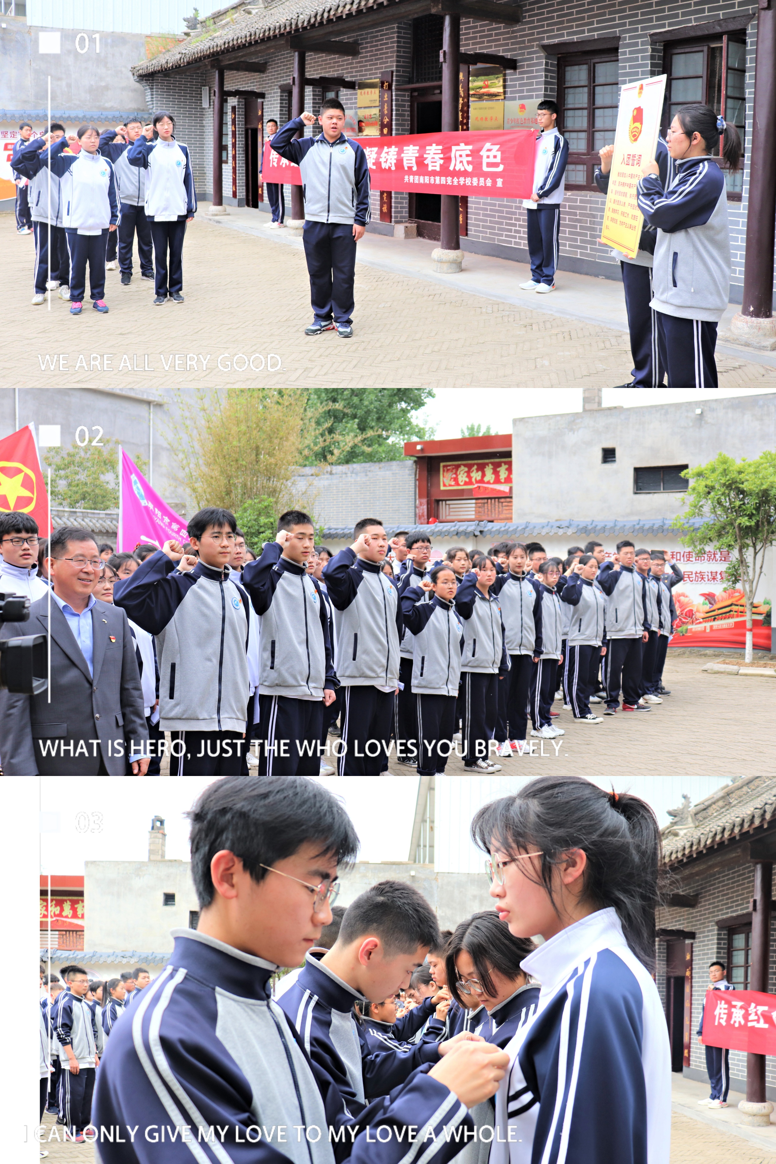 南阳市第四完全学校开展五四主题团日暨入团仪式活动