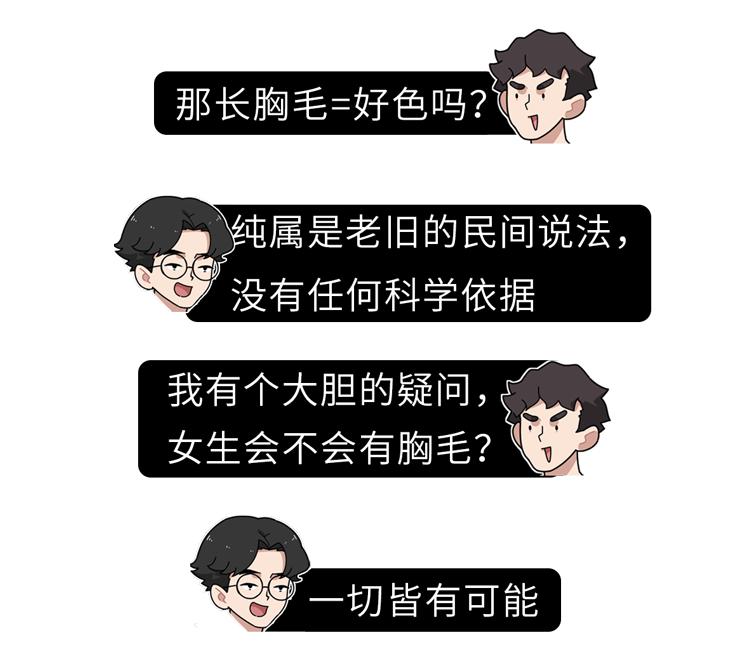 女生为何喜欢没胸毛的男生原因你绝对想不到